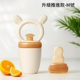 M號 × 1個
