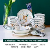 小鹿52件配竹筷 × 1個