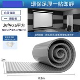 灰色足厚2釐米凹凸高密橡膠自粘0.5平 × 1件