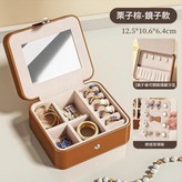 栗子棕鏡子款贈送耳釘板 × 1個