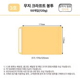 3호 소가죽 50개 팩 × 1개