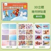 基礎版 × 1套