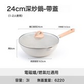 24cm米白帶蓋:如圖所示 × 1個