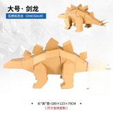 대형 스테고사우루스 × 1개