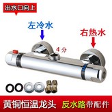 左冷右熱恆溫不帶下水 × 1個