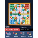 加強磁性【大號】飛行棋(贈備用子+骰子+收納盒*2):如圖所示 × 1個