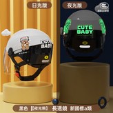 夜光版 白色 - 透明 新國標A類 如圖所示 × 1