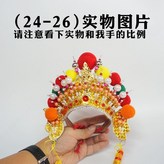 24-26釐米 × 1個