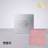번핑크