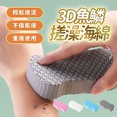 (無品牌)  搓澡海綿 灰色 × 1個