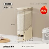 大號奶油白（約可裝20斤） × 1個