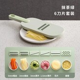 抹茶綠-六刀 × 1個