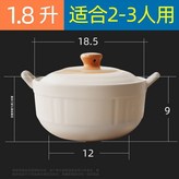 雙耳深煲1.8升【燒裂包賠】 × 1個