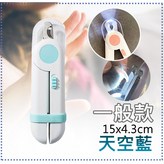 一般款-天空藍 × 1個