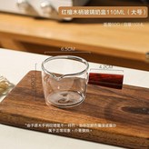 紅檀木柄玻璃奶盅110ml大號 × 1個