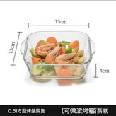 0.5L方形烤盤兩隻:如圖 × 1個
