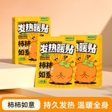 [柿柿如意]暖貼10片 × 1個