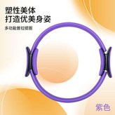 紫色 基礎款-15kg阻力 抗阻鍛鍊,直徑38*40cm+45磅 × 1個