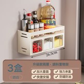 奶油色調料架(帶3盒):如圖 × 1個