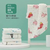 A類50*25cm層紗 W1198-1 × 1個