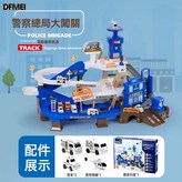 ZX005警察總局大闖關【3車+1飛機】:【電池自備】中文彩盒包裝 × 1個
