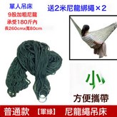 軍綠色普通款♜⚑:如圖 × 1個
