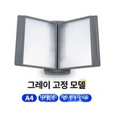 B. 그레이 고정형 A410페이지 × 1개