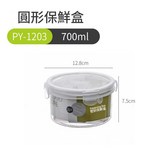 * / *進口料圓700ML 高透明立體花紋* / * × 1個