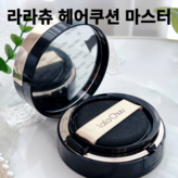 내추럴블랙 × 1개