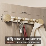 實木紋奶白色吸盤掛鉤4鉤（球形） × 1個