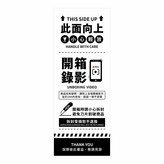 煙白(全斷單張)