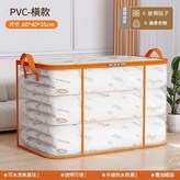 橘色80 PVC橫款 60*40*35cm × 1個