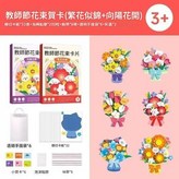 向陽花開繁華似錦2套組合 × 1個