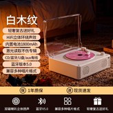 白木紋【充電款】帶防塵蓋/高音質音效【收藏+加購】聯系客服代寫賀卡 × 1個