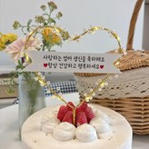 [토퍼단품]사랑하는엄마생신을축하해요 × 1개