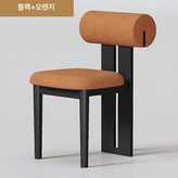 블랙 프레임+오렌지 램스울 × 1개