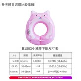 小豬 L碼 1 - 3歲，20 - 32斤 × 1個
