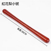 紅花梨小號 × 1個