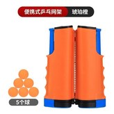 琥珀橙, 5球 × 1個