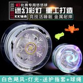 極寒白魄【合金七彩炫光】 × 1個