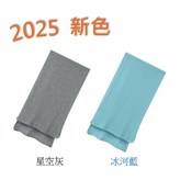 2025 新款 (星空灰)+冰河藍) × 1個