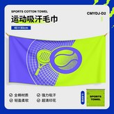 CMYDJ-D2。,40*80cm × 1個