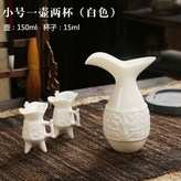 爵具一壺二杯【白小號】 × 1個