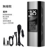 無線款 × 1個