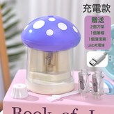 紫色充电款:如圖 × 1個