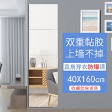 圓角鏡面40*40【四片裝】大號全身鏡 × 1個