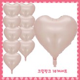 10)크림핑크
