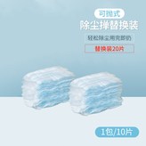 替換裝20片(不含手柄):如图 × 1個