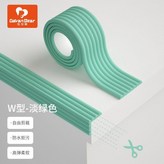 W型多功能條-淺綠色,4米條+4個角 免貼  航空背膠 × 1個