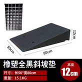 폭 80 높이 12cm × 1개